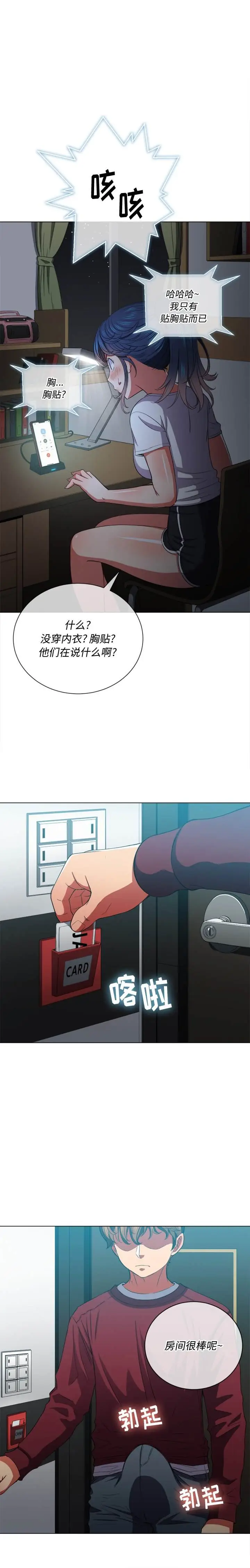 漫画《恶女勾勾缠/难缠小恶女》第40话第15张图
