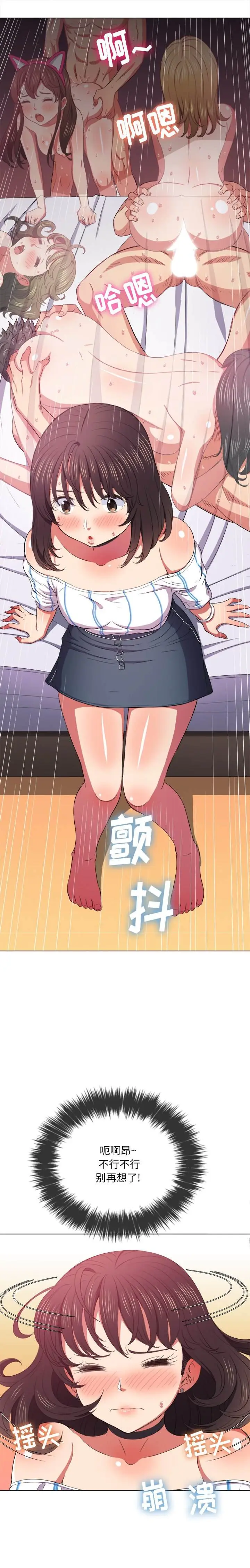 漫画《恶女勾勾缠/难缠小恶女》第40话第17张图