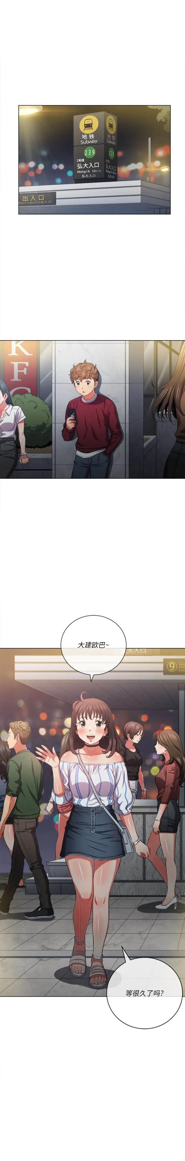 漫画《恶女勾勾缠/难缠小恶女》第40话第2张图