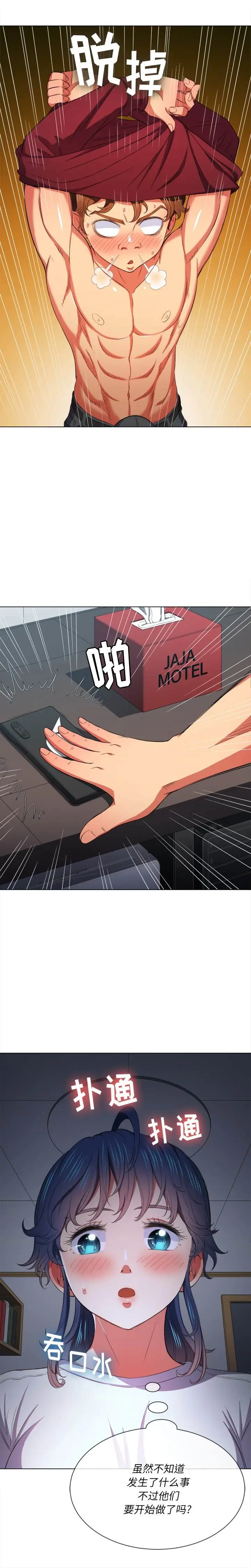 漫画《恶女勾勾缠/难缠小恶女》第40话第21张图