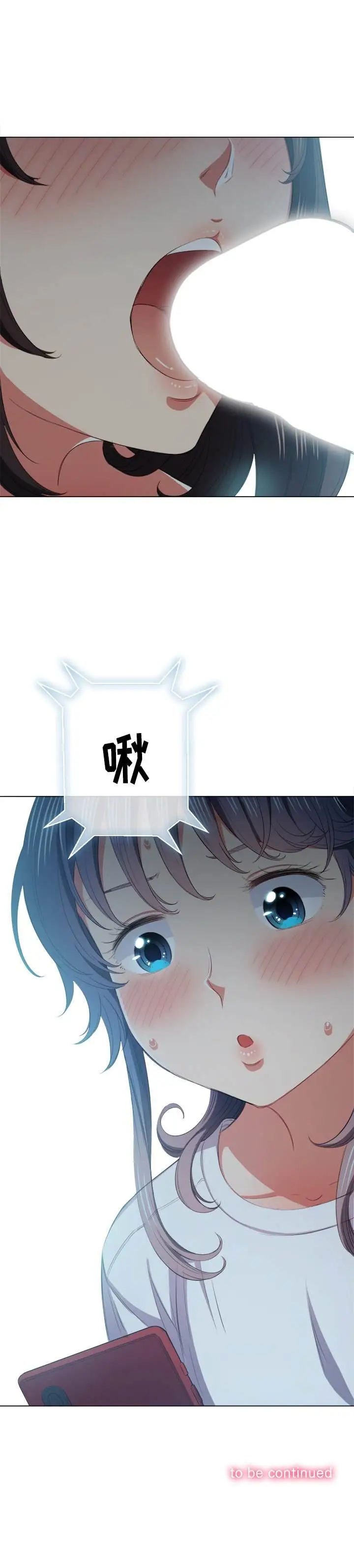 漫画《恶女勾勾缠/难缠小恶女》第40话第24张图