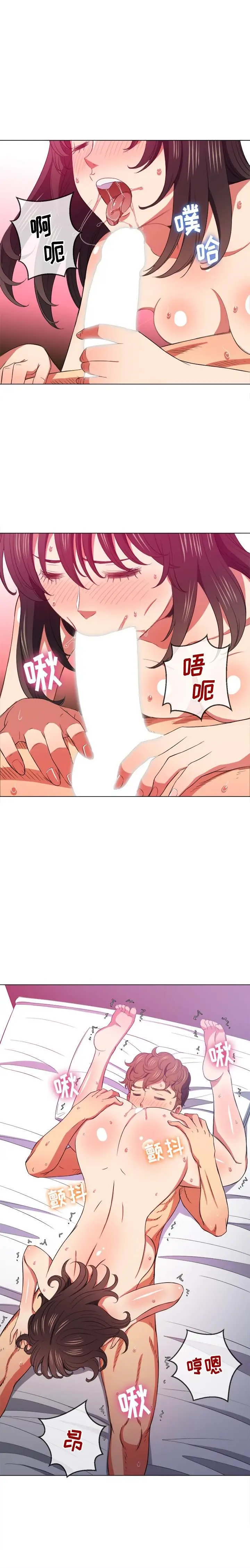 漫画《恶女勾勾缠/难缠小恶女》第41话第10张图