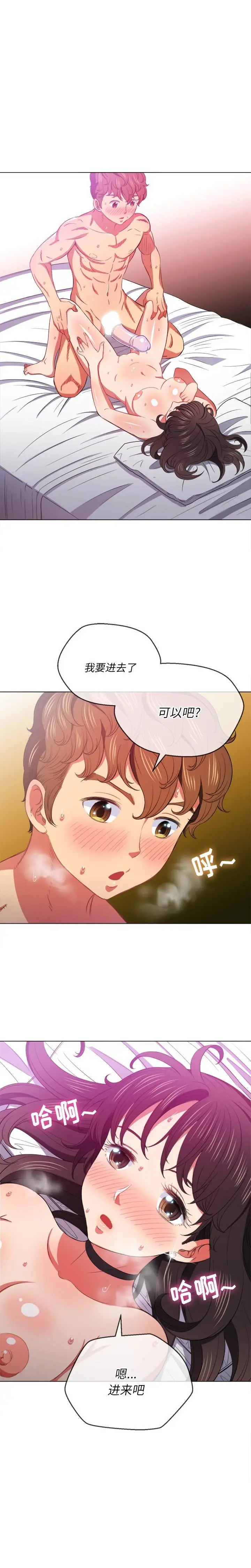 漫画《恶女勾勾缠/难缠小恶女》第41话第13张图