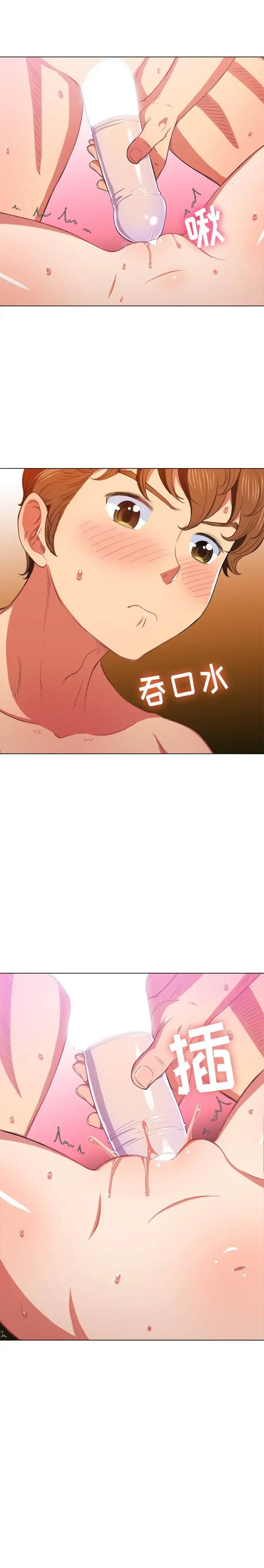 漫画《恶女勾勾缠/难缠小恶女》第41话第14张图