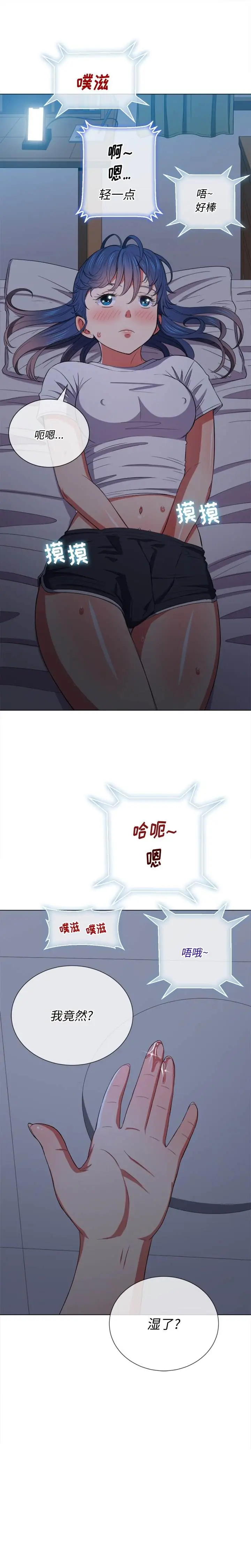 漫画《恶女勾勾缠/难缠小恶女》第41话第18张图