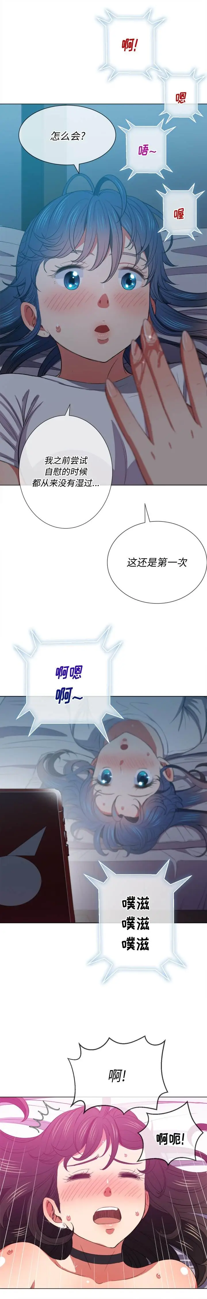 漫画《恶女勾勾缠/难缠小恶女》第41话第19张图