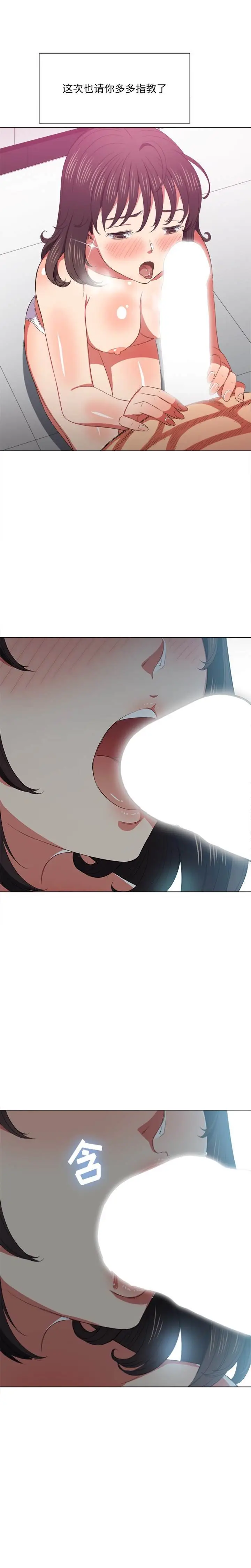 漫画《恶女勾勾缠/难缠小恶女》第41话第2张图