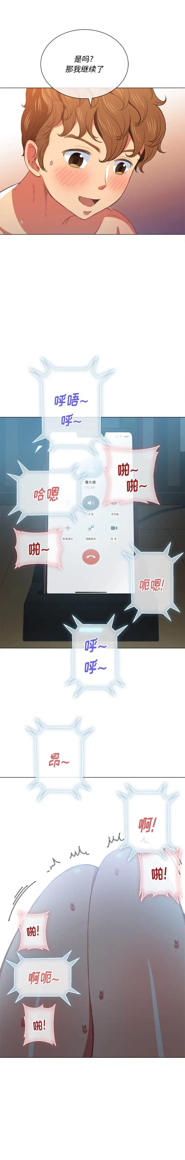 漫画《恶女勾勾缠/难缠小恶女》第41话第23张图