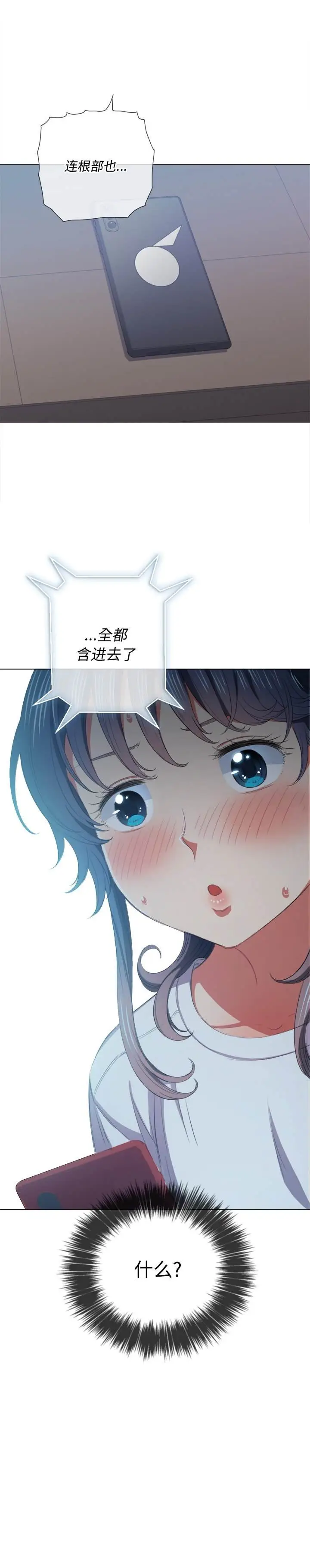 漫画《恶女勾勾缠/难缠小恶女》第41话第4张图