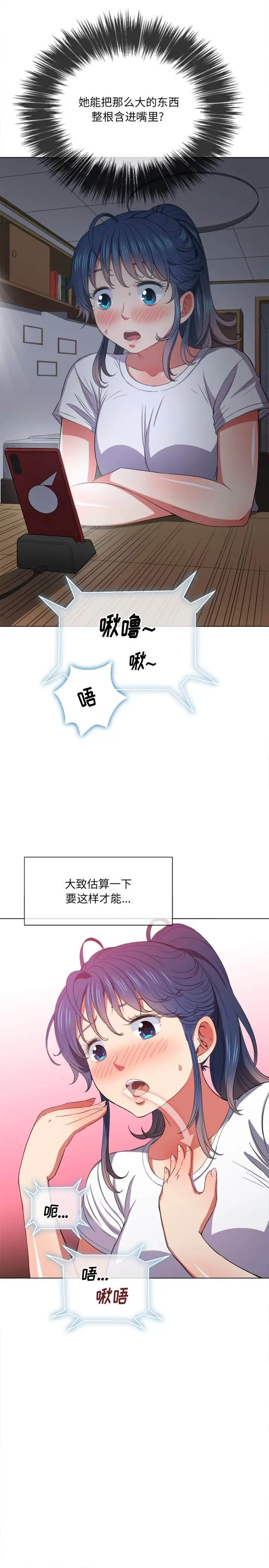 漫画《恶女勾勾缠/难缠小恶女》第41话第5张图