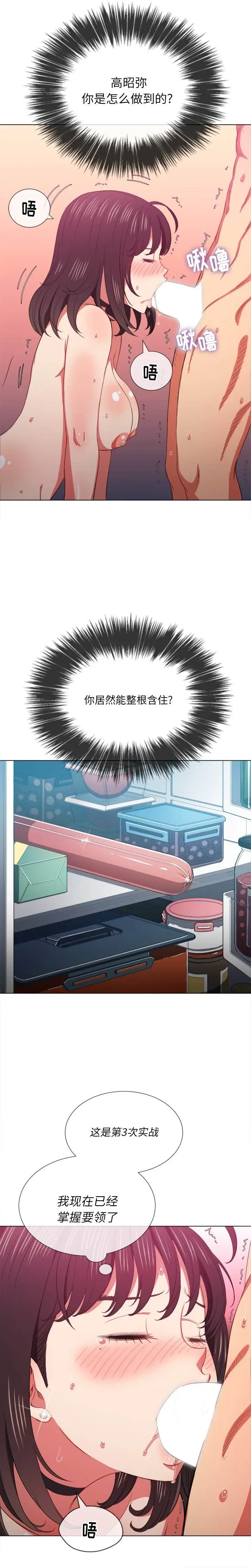 漫画《恶女勾勾缠/难缠小恶女》第41话第6张图