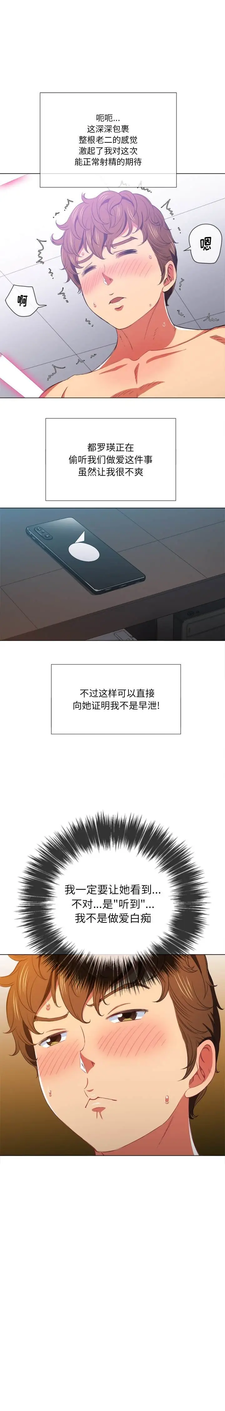 漫画《恶女勾勾缠/难缠小恶女》第41话第7张图