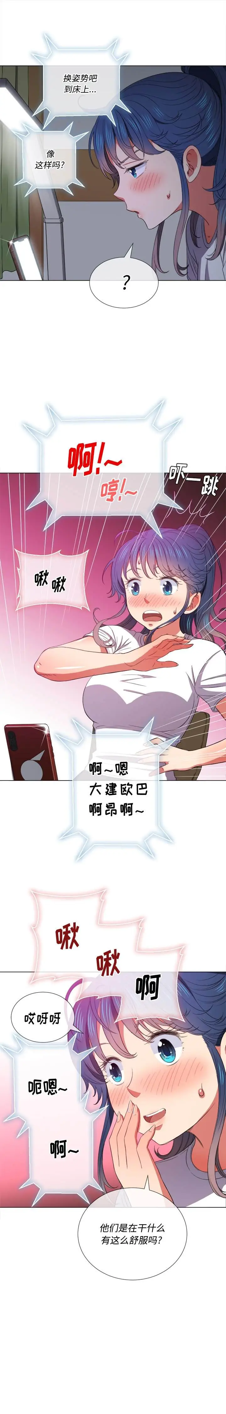 漫画《恶女勾勾缠/难缠小恶女》第41话第8张图