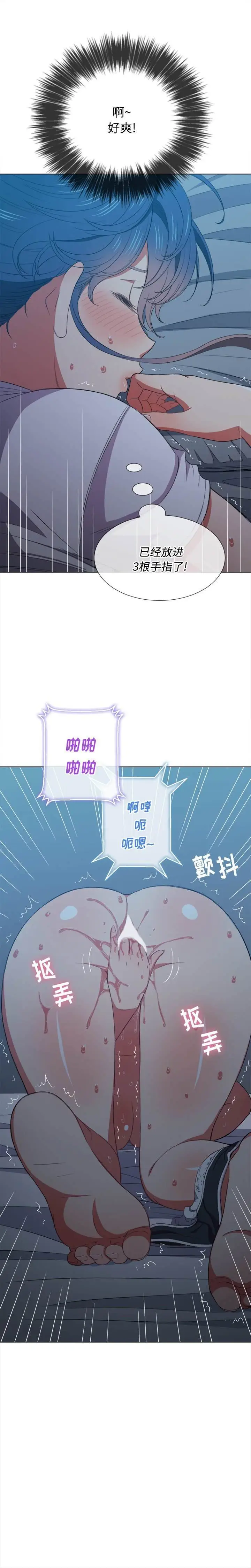 漫画《恶女勾勾缠/难缠小恶女》第42话第13张图
