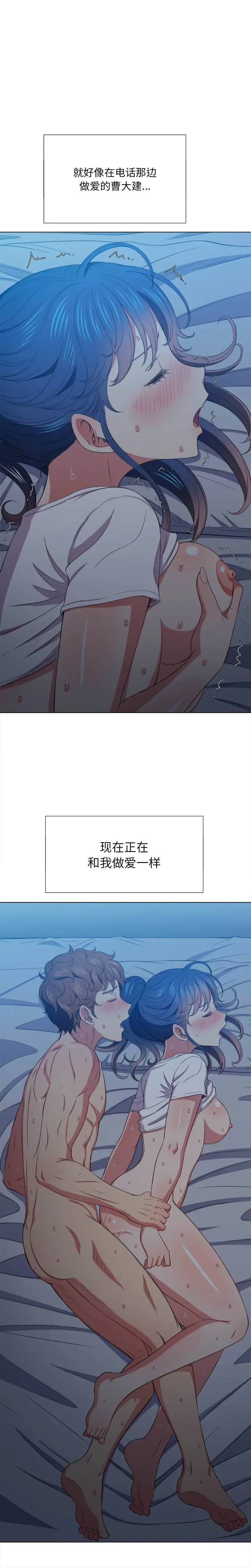 漫画《恶女勾勾缠/难缠小恶女》第42话第16张图