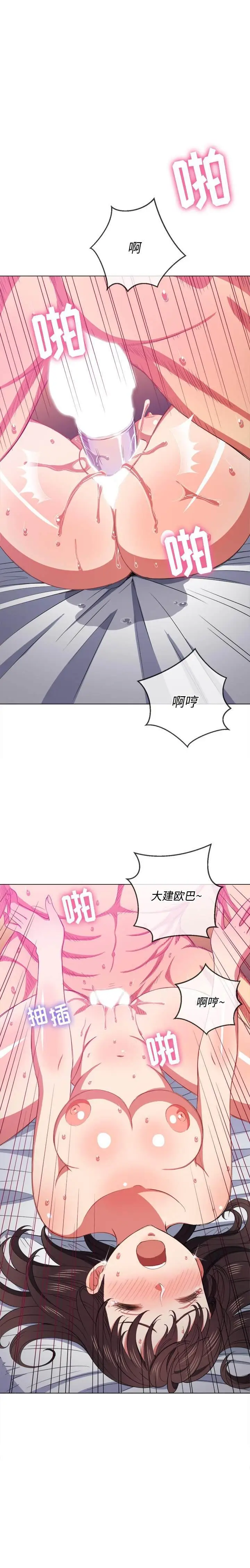 漫画《恶女勾勾缠/难缠小恶女》第42话第17张图