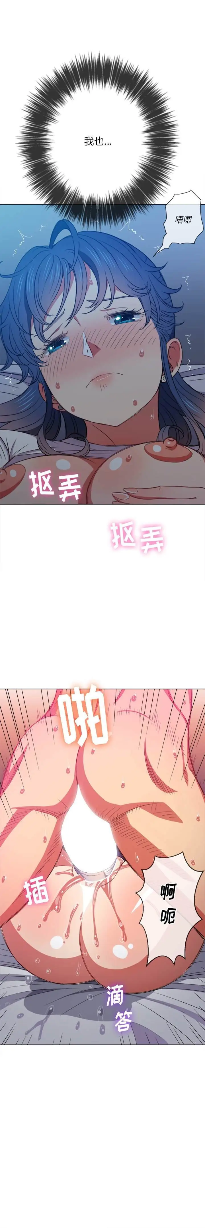 漫画《恶女勾勾缠/难缠小恶女》第42话第20张图