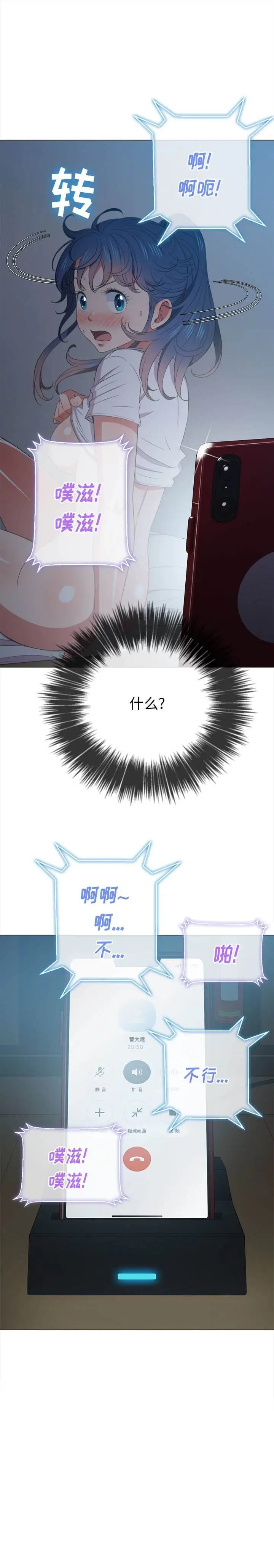 漫画《恶女勾勾缠/难缠小恶女》第42话第25张图