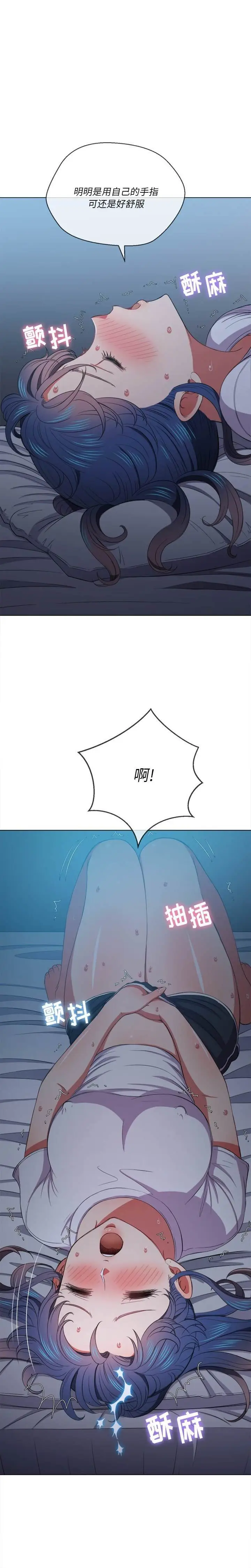 漫画《恶女勾勾缠/难缠小恶女》第42话第4张图