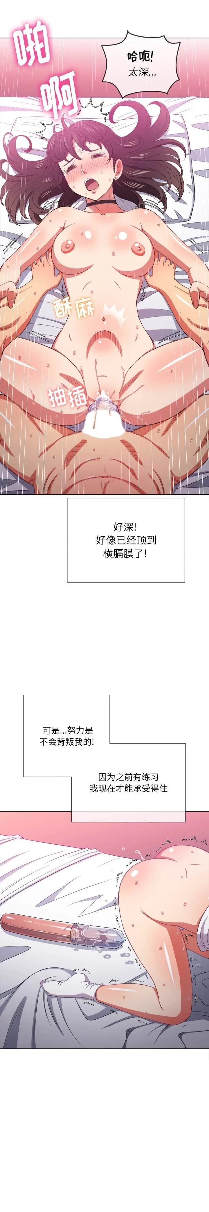 漫画《恶女勾勾缠/难缠小恶女》第42话第8张图