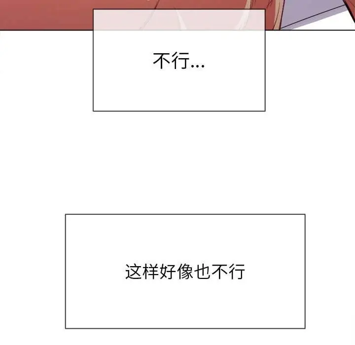 漫画《恶女勾勾缠/难缠小恶女》第43话第100张图