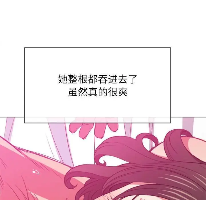 漫画《恶女勾勾缠/难缠小恶女》第43话第101张图