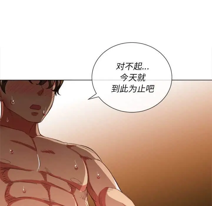 漫画《恶女勾勾缠/难缠小恶女》第43话第115张图