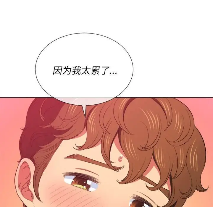 漫画《恶女勾勾缠/难缠小恶女》第43话第117张图