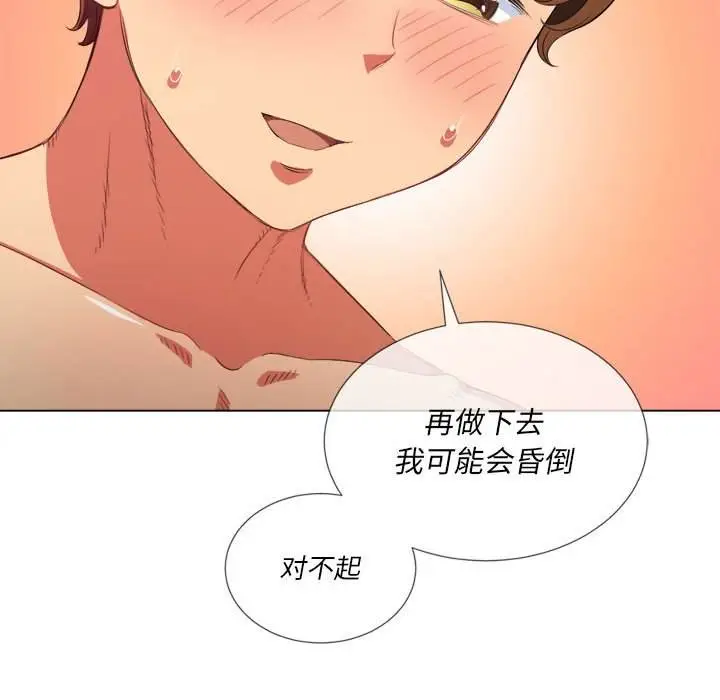 漫画《恶女勾勾缠/难缠小恶女》第43话第118张图