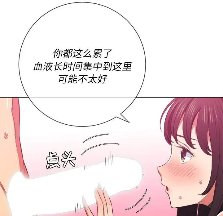 漫画《恶女勾勾缠/难缠小恶女》第43话第121张图