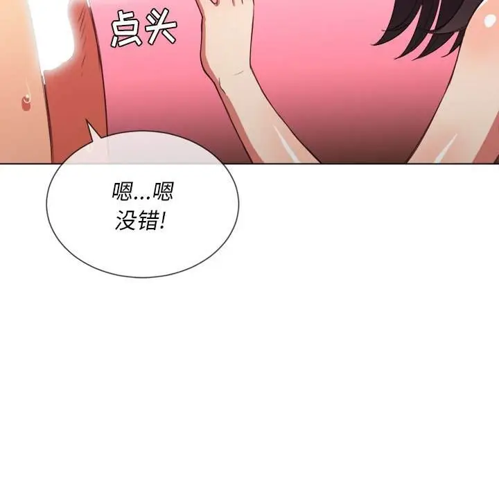 漫画《恶女勾勾缠/难缠小恶女》第43话第122张图
