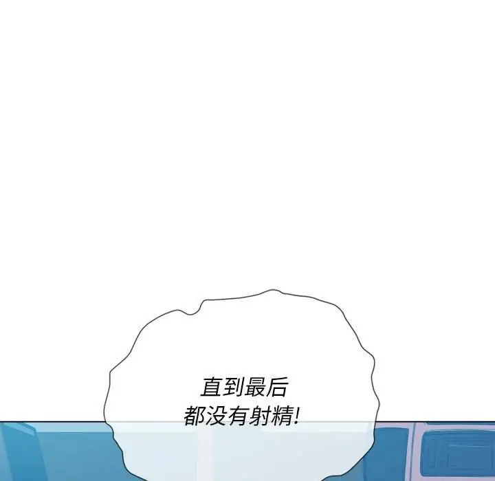 漫画《恶女勾勾缠/难缠小恶女》第43话第123张图