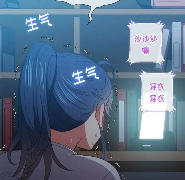 漫画《恶女勾勾缠/难缠小恶女》第43话第124张图