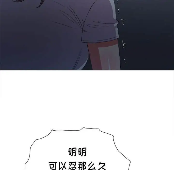 漫画《恶女勾勾缠/难缠小恶女》第43话第125张图