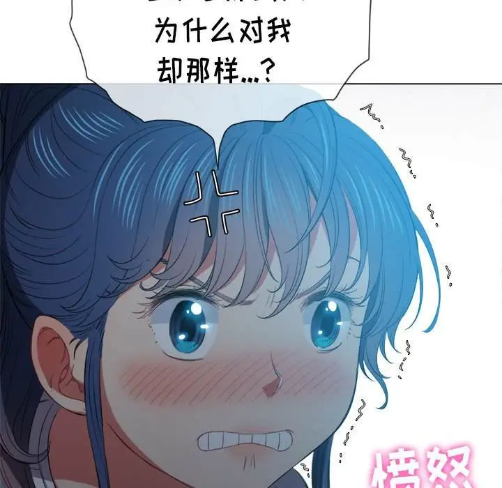 漫画《恶女勾勾缠/难缠小恶女》第43话第126张图