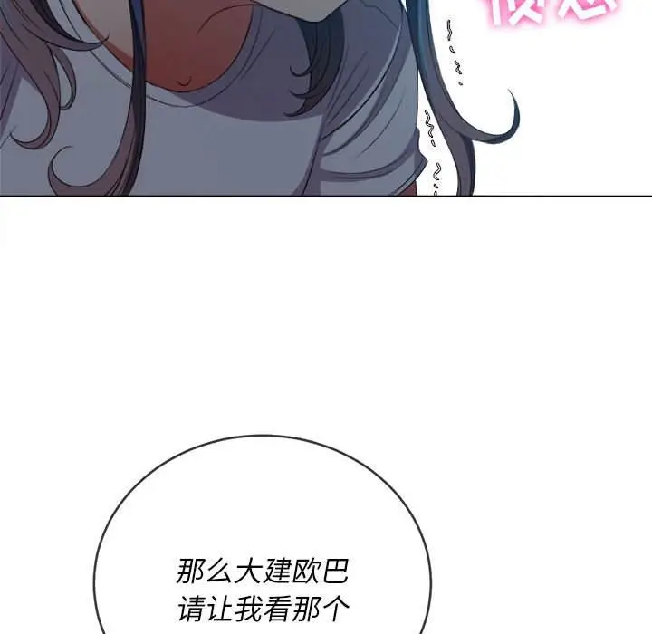 漫画《恶女勾勾缠/难缠小恶女》第43话第127张图
