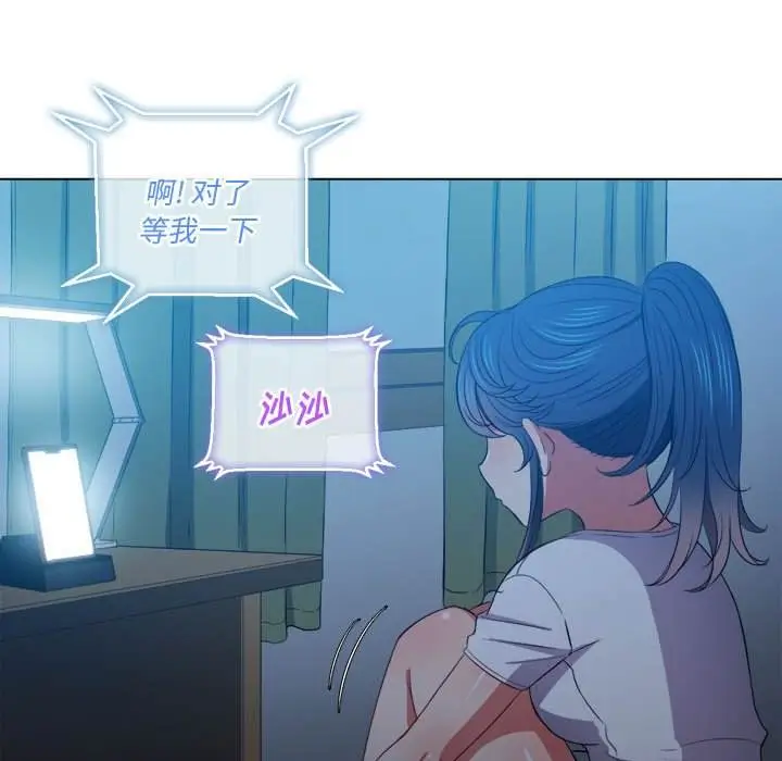 漫画《恶女勾勾缠/难缠小恶女》第43话第130张图
