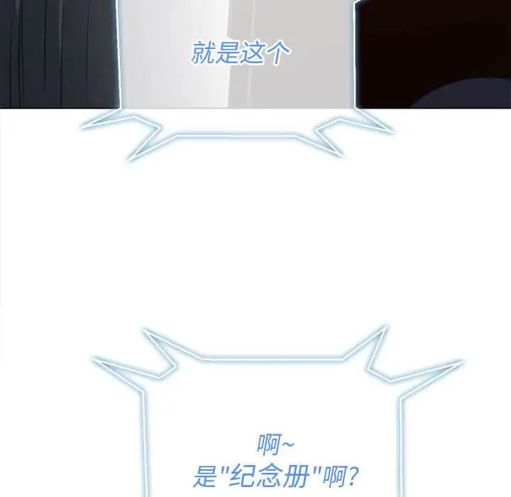 漫画《恶女勾勾缠/难缠小恶女》第43话第134张图