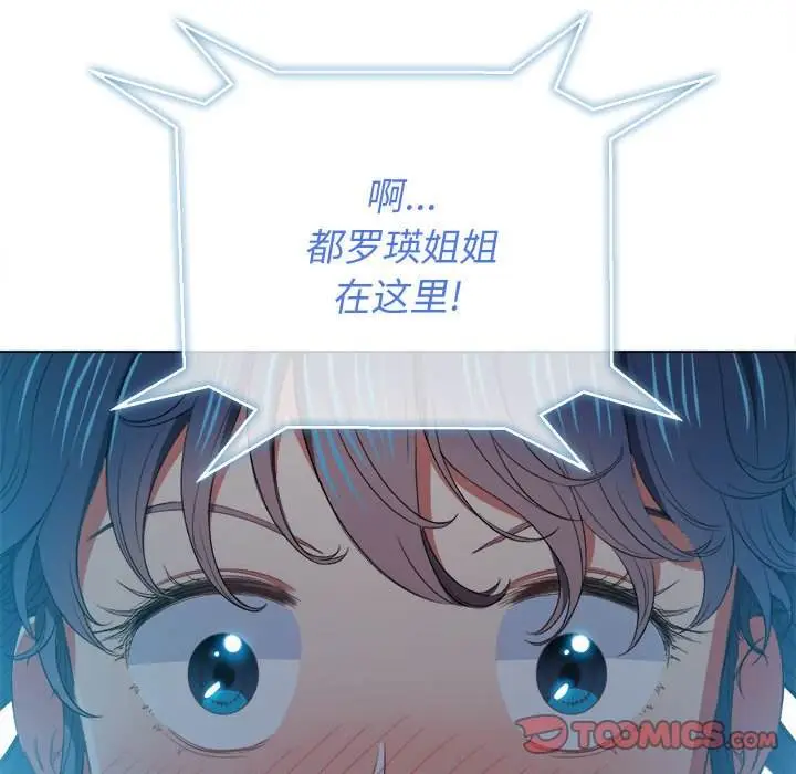 漫画《恶女勾勾缠/难缠小恶女》第43话第138张图