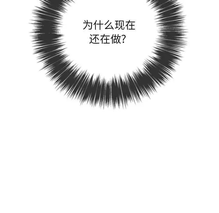 漫画《恶女勾勾缠/难缠小恶女》第43话第14张图