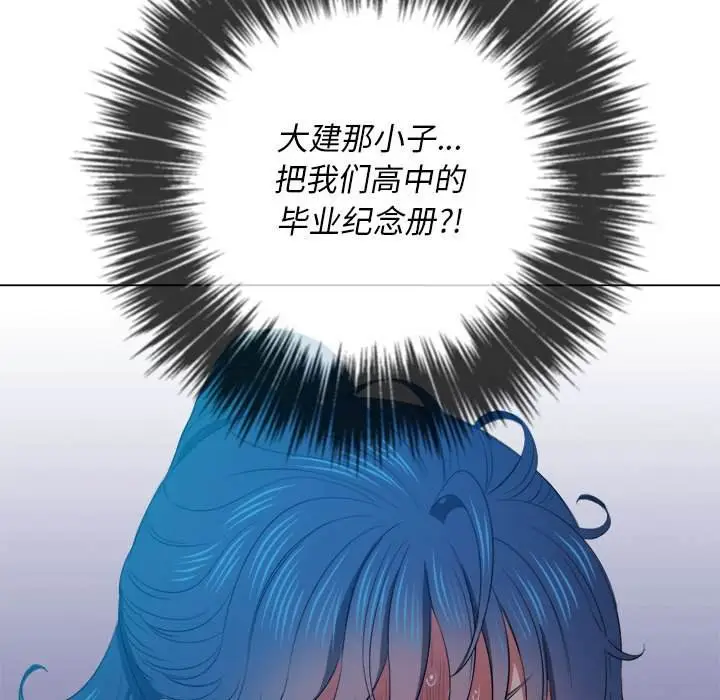 漫画《恶女勾勾缠/难缠小恶女》第43话第143张图