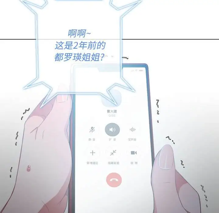 漫画《恶女勾勾缠/难缠小恶女》第43话第146张图