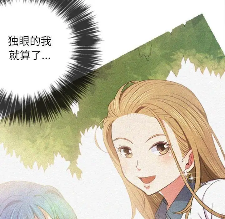 漫画《恶女勾勾缠/难缠小恶女》第43话第152张图