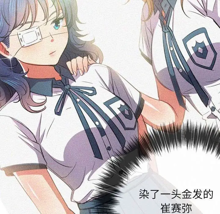 漫画《恶女勾勾缠/难缠小恶女》第43话第153张图