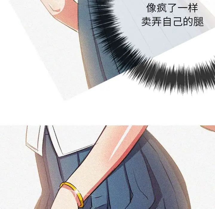 漫画《恶女勾勾缠/难缠小恶女》第43话第154张图