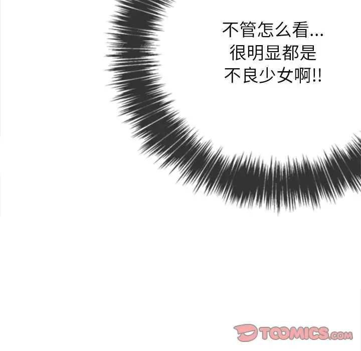 漫画《恶女勾勾缠/难缠小恶女》第43话第156张图