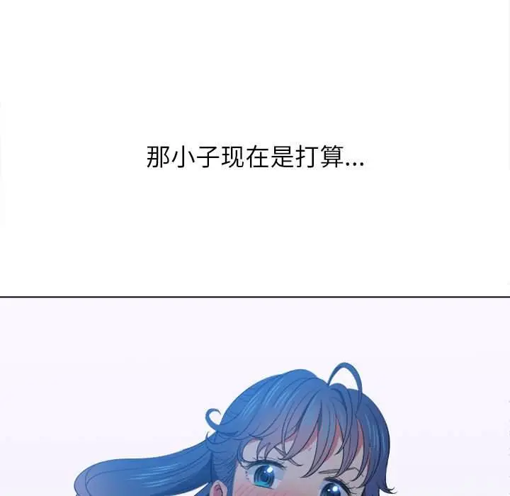 漫画《恶女勾勾缠/难缠小恶女》第43话第157张图
