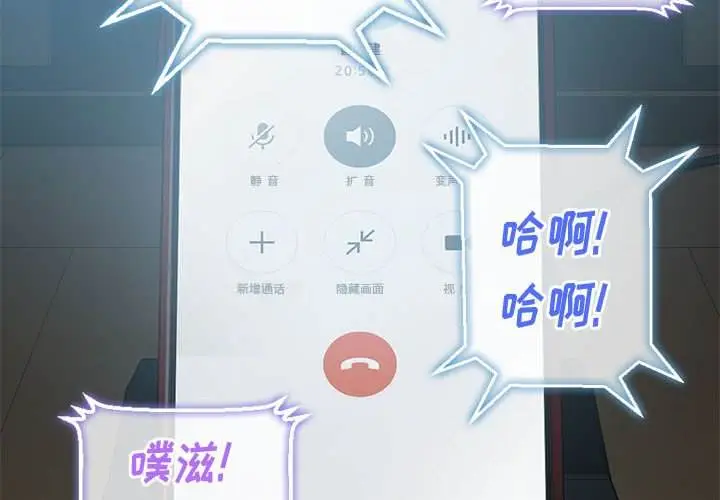 漫画《恶女勾勾缠/难缠小恶女》第43话第2张图