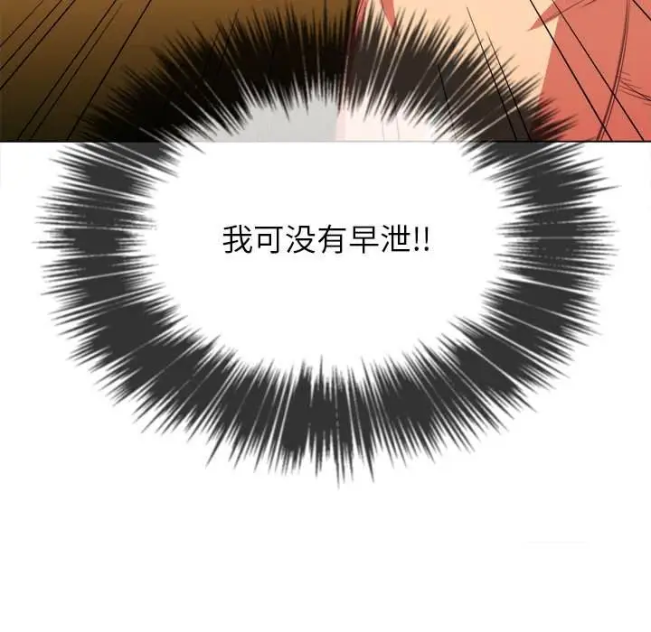 漫画《恶女勾勾缠/难缠小恶女》第43话第27张图