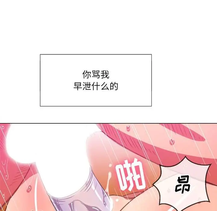 漫画《恶女勾勾缠/难缠小恶女》第43话第28张图